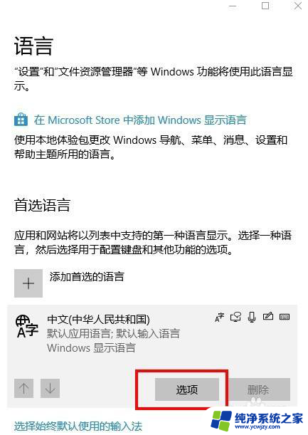 改五笔怎么打字 win10如何将拼音输入法切换为五笔