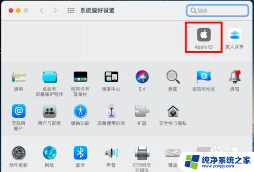 mac无法退出app store账号 Mac如何退出App Store账号