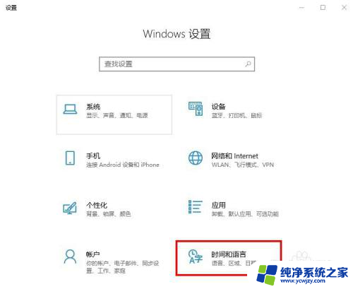 改五笔怎么打字 win10如何将拼音输入法切换为五笔