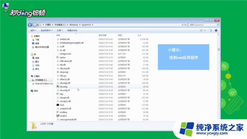 需要管理员的身份才能删除文件怎么办win7 Win7删除需要管理员权限的文件夹和文件方法