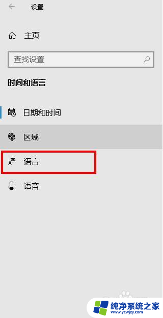 改五笔怎么打字 win10如何将拼音输入法切换为五笔