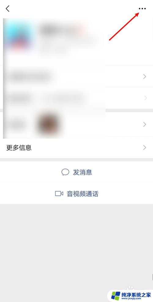 微信删好友显示删除失败 解决微信删除好友显示失败的方法