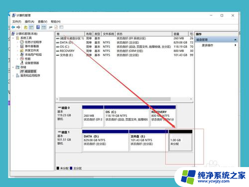 电脑重做分区 win10磁盘重新分区教程