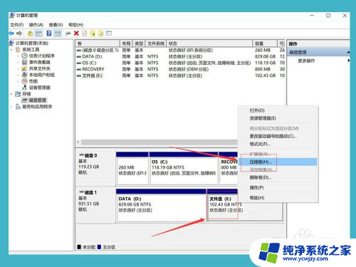 电脑重做分区 win10磁盘重新分区教程