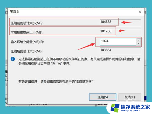 电脑重做分区 win10磁盘重新分区教程