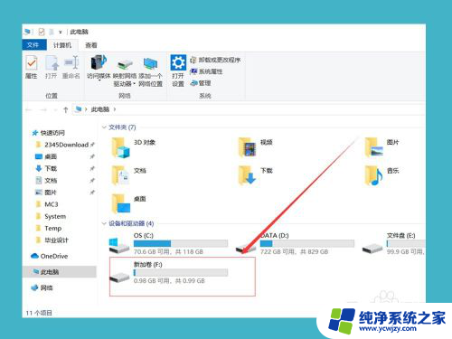 电脑重做分区 win10磁盘重新分区教程