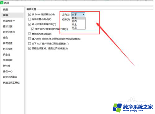 excel编辑文字回车不能换行 Excel表格回车键不换行无法编辑