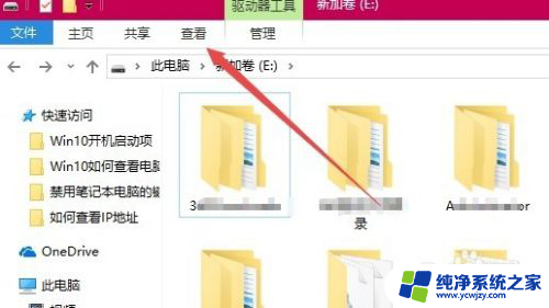 文件夹隐藏属性怎么取消 win10隐藏文件夹显示方法