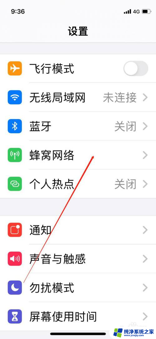 怎么打开5g网络苹果 iPhone手机如何开启5G信号