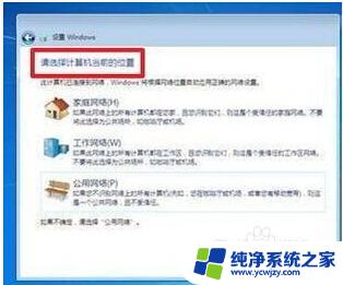 win7系统盘怎么用 Win7系统光盘重装教程