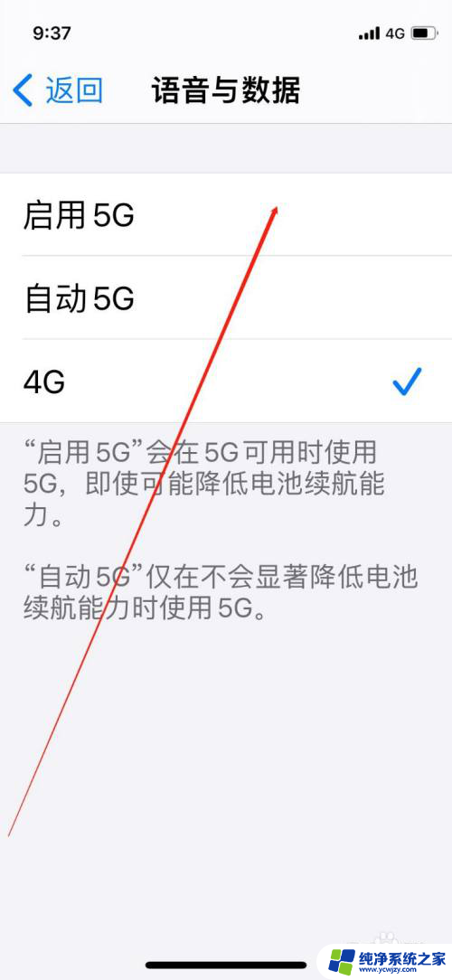 怎么打开5g网络苹果 iPhone手机如何开启5G信号