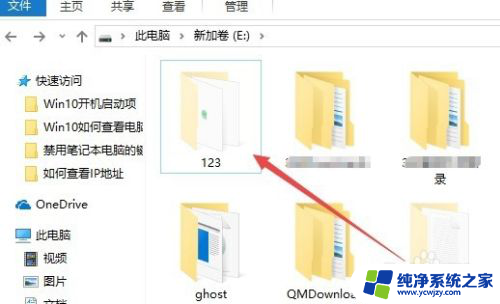 文件夹隐藏属性怎么取消 win10隐藏文件夹显示方法