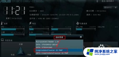 华硕主板装win10设置bios 华硕主板win10 bios设置教程