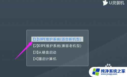 华硕笔记本电脑如何重装系统win7 华硕笔记本win7系统重装图文教程分享