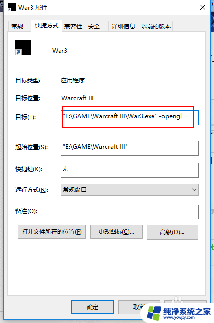 11平台冰封王座亮度不能调 Win10中魔兽争霸3亮度无法调节问题解决方法