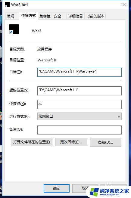 11平台冰封王座亮度不能调 Win10中魔兽争霸3亮度无法调节问题解决方法