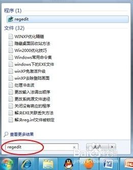 win7设置背景图片 在WIN7系统下如何修改电脑开机背景图片