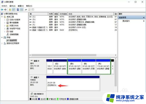 磁盘分区未分配的怎么办 未分配磁盘如何建立分区