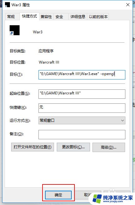 11平台冰封王座亮度不能调 Win10中魔兽争霸3亮度无法调节问题解决方法