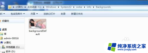 win7设置背景图片 在WIN7系统下如何修改电脑开机背景图片