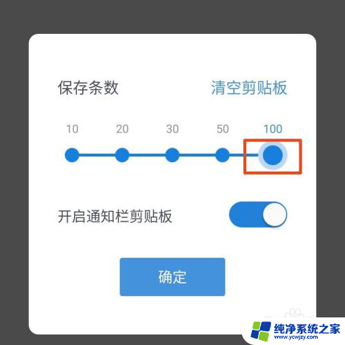 百度输入法剪切板在哪里 如何在百度输入法中使用剪贴板