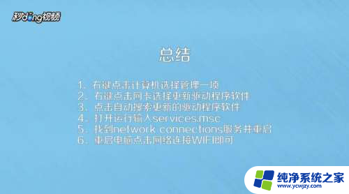 能上网但是网络显示未连接 电脑无线网已连接但图标显示未连接怎么解决