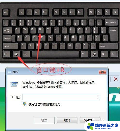 电脑窗口键是哪个图标 Windows窗口键的快捷键