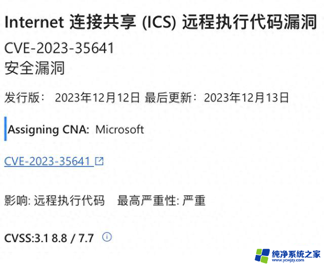 微软宣布12月“Patch Tuesday”共修复30项安全漏洞，为用户提供强大的安全保护