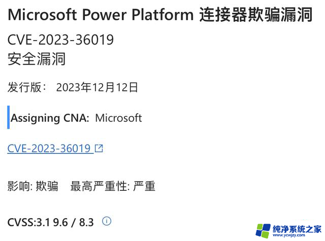 微软宣布12月“Patch Tuesday”共修复30项安全漏洞，为用户提供强大的安全保护