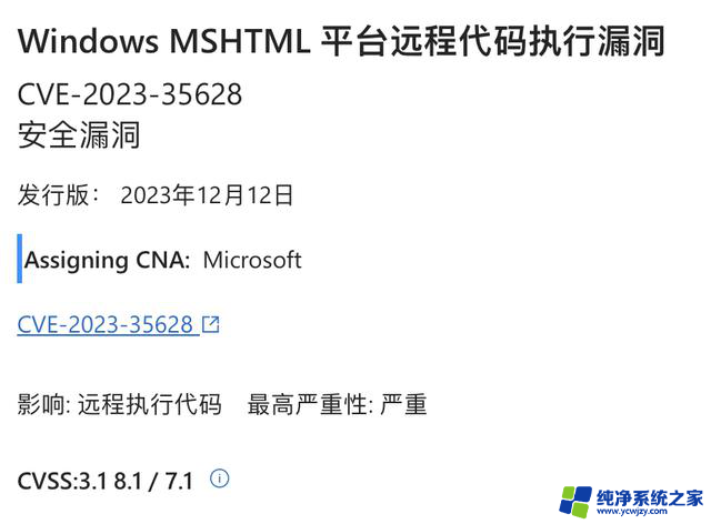 微软宣布12月“Patch Tuesday”共修复30项安全漏洞，为用户提供强大的安全保护