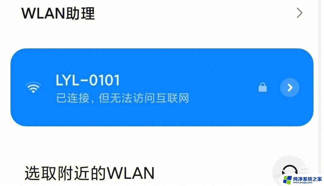 网络连接显示不可上网 为什么我无线网络连接上却无法上网