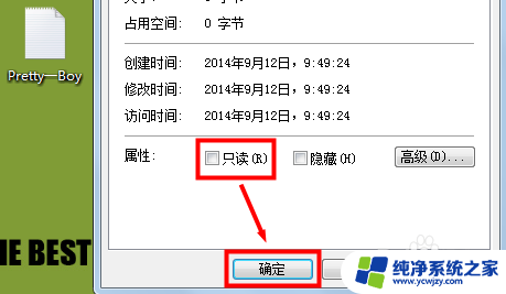 文件为只读怎么修改 只读文件修改教程