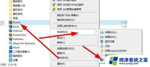 软件移除后怎么恢复桌面 windows10桌面软件图标被误删除了如何恢复