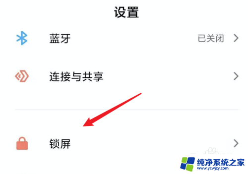 小米手机壁纸自动更换怎么设置 小米手机自动更换桌面壁纸设置方法