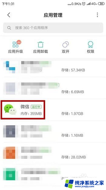 为啥微信来信息不显示了 微信通知消息没有文字显示怎么办