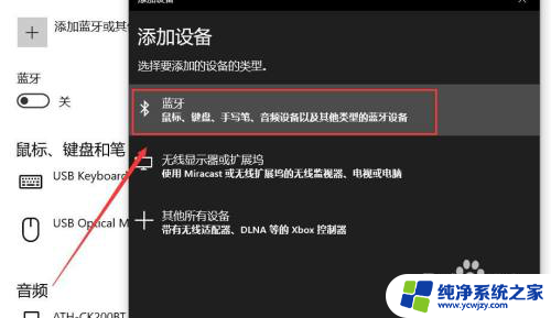 苹果耳机和windows7电脑连接 苹果耳机如何在电脑上连接