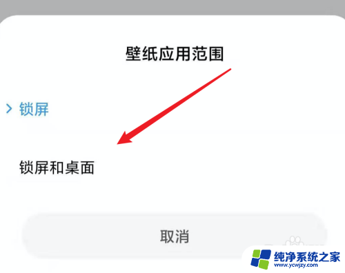 小米手机壁纸自动更换怎么设置 小米手机自动更换桌面壁纸设置方法