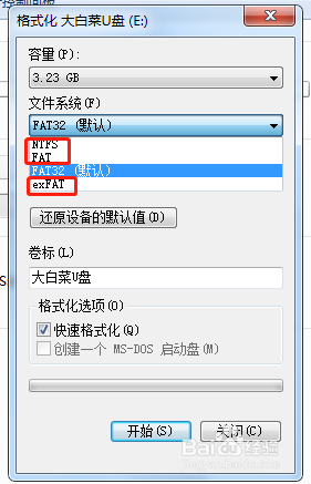 u盘格式怎样转换 U盘格式转换教程