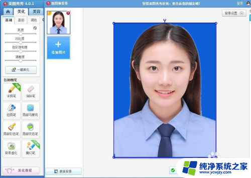照片背景图怎么换成蓝色 怎样使用美图秀秀将照片的底色换成蓝色
