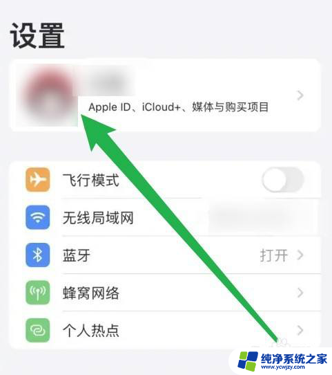 苹果日历邀请怎么关闭垃圾邀请 iPhone日历垃圾邀请关闭方法