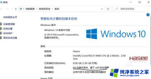 6年前的电脑能用win10系统吗 老电脑装哪个版本的Windows 10好