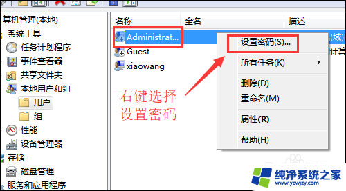 密码管理admin修改密码在哪里 win10 administrator密码修改方法