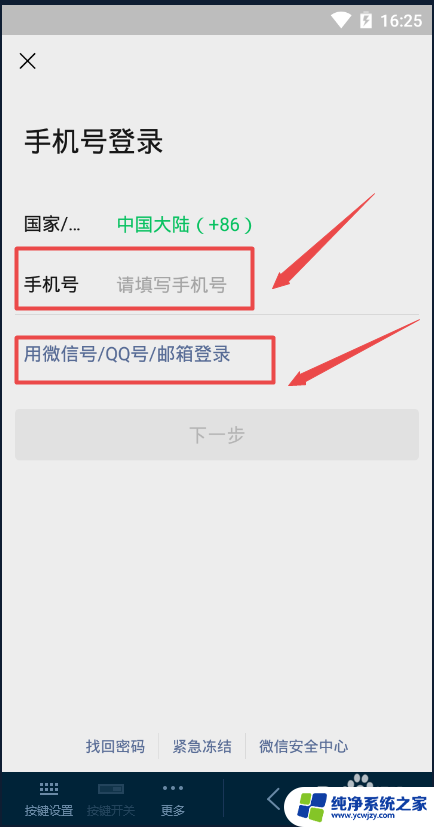 微信登录到新手机聊天记录还在吗 如何在新手机上同时登录多个微信账号