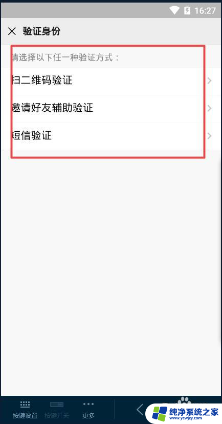 微信登录到新手机聊天记录还在吗 如何在新手机上同时登录多个微信账号