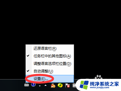 电脑如何设置日语键盘输入法 电脑上怎样添加日文输入法