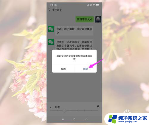 百度字小怎么调大字体 微信字体调大的方法