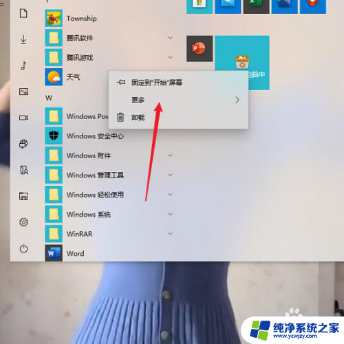 如何天气添加到桌面 win10桌面天气怎么调整位置