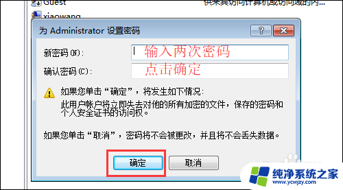 密码管理admin修改密码在哪里 win10 administrator密码修改方法