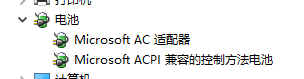 电脑开机只显示电量怎么办 win10任务栏没有电量图标怎么解决