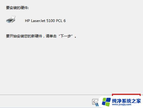 笔记本打印机驱动怎么安装方法 win10打印机无法使用描述不可用的解决方法